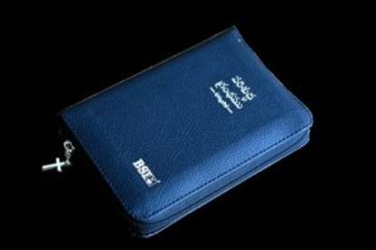 Telugu Pocket size bible with zip