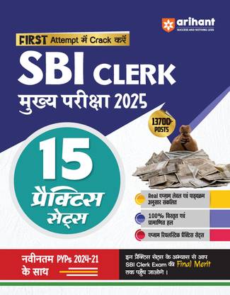 Sbi Clerical Grade Mains 15 Practice Sets(H) (Editionv)