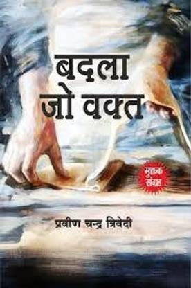 Badala Jo Vakt