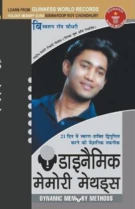 Dynamic Memory Methods