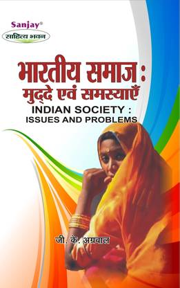 Indian Society Issues and Problems 1 Edition