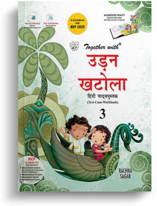Together with Udan khatola Hindi Text Cum Work Book for Class 3