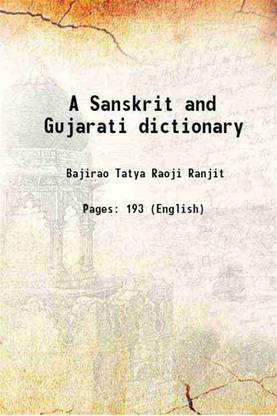 A Sanskrit and Gujarati dictionary 1871 [Hardcover]