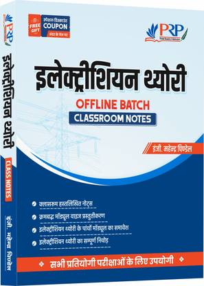 Electrician Theory Offline Batch Classroom Notes for All Competitive Exams by Er. Mahendra Pindel