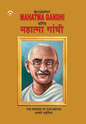 Biography Mahatma Gandhi in Dual Language (Marathi & English)