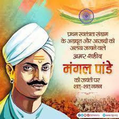 JAY MANGAL PANDAY
