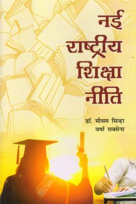 Nayee Rashtriya Shiksha Niti