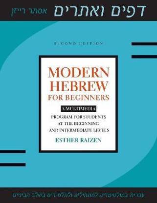 Modern Hebrew for Beginners