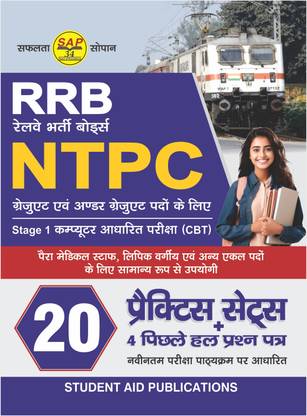 RRB NTPC 2024-25 Stage 1 CBT 10+2 Under Graduate Level Post Recruitment 2024 | 20 Practice Sets, with Solved Papers Latest Syllabus & Exam Pattern in Hindi