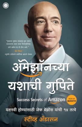 Success Secrets of Amazon