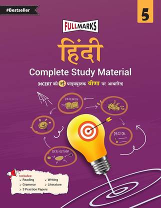 Full Marks Hindi Complete Study Material Class 5 | Based on New NCERT Textbook Veena and CBSE Syllabus | Includes Chapterwise Summary, Solved Q/A, Practice Papers and More