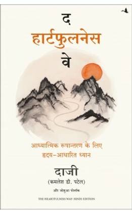 The Heartfulness Way