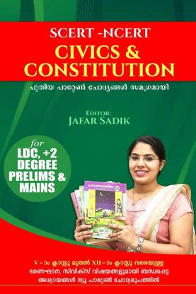 SCERT-NCERT CIVICS &amp; CONSTITUTION / എസ്.സി.ഇ.ആര്‍.ടി - എന്‍.സി.ഇ.ആര്‍.ടി സിവിക്‌സ് &amp; കോൺസ്റ്റിട്യൂഷൻ