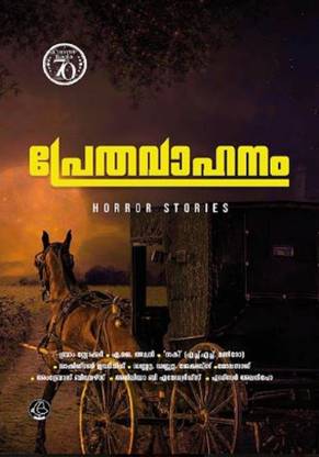 Prethavahanam