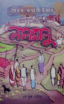 Lalsalu  - Lalsalu