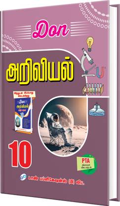 DON 10th Science Guide - Tamil