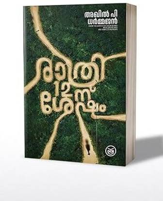 RATHRI 12-NU SHESHAM