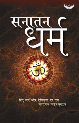 Sanatan Dharma
