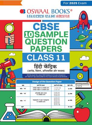 Oswaal CBSE Sample Question Papers Class 11 Hindi Core (For 2025 Exam)