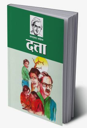 Dutta in Hindi