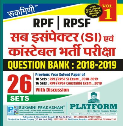 Rukimni RPF and RPSF Constable Practice set