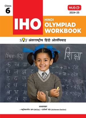 MTG International Hindi Olympiad (IHO) Workbook for Class 6 - Quick Recap & MCQs - SOF IHO Olympiad Preparation Books For 2024-2025 Exam