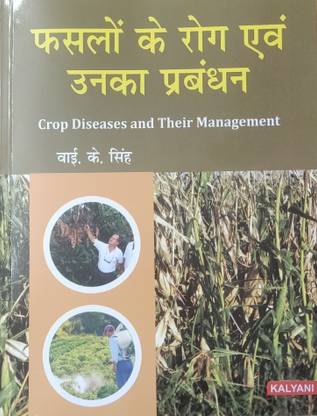 CROP DISEASES AND THEIR MANAGEMENT (HINDI)