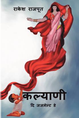 Kalyani - The Judgement Day