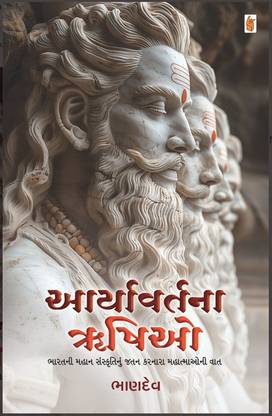 Aaryavartana Rushio