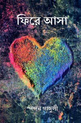 Phire ASHA