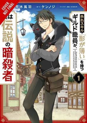 Hazure Skill: The Guild Member with a Worthless Skill Is Actually a Legendary Assassin, Vol. 1 (manga)