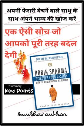 Discover Your Destiny With The Monk Who Sold His Ferrari