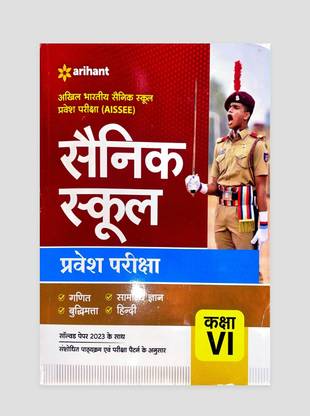 AISSEE Sainik School Entrance Exam Class 6 (2023) (Hindi)
