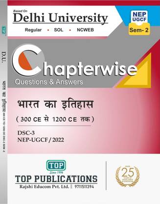 TOP Delhi University 1st Year Semester 2 Bharat Ka Itihas (History Of India 300CE To 1200 CE DSC 3) Guide NEP/UGCF Chapterwise Questions & Answers With Solved Sample Papers