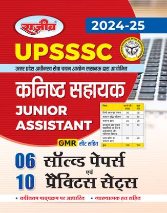 UPSSSC- JUNIOR ASSISTANT 06 Solved Papers and 10 Practice Sets