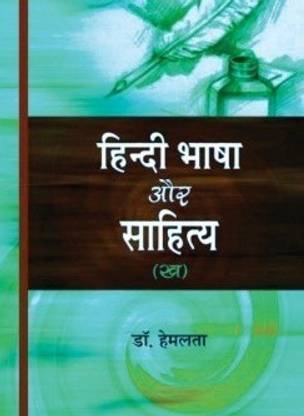 Hindi Bhasha Aur Sahitya (B) B.Com Prog. SEM Ist & IInd (Delhi University)