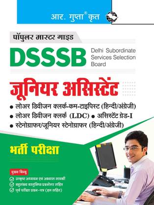 DSSSB: Junior Assistant/LDC-cum-Typist/LDC/Assistant Grade-I/Stenographer/Jr. Stenographer Recruitment Exam Guide