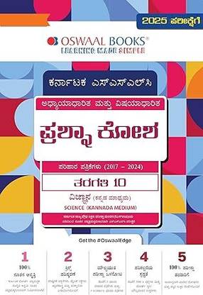 Oswaal Karnataka SSLC | Chapterwise & Topicwise | Question Bank Class 10 | Science (Kannada Medium) Book | For 2025 Board Exam