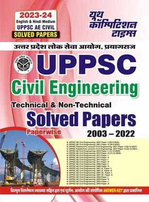 UPPSC AE Civil Engineering (English & Hindi Medium) Technical & Non-Technical {Paperwise 2003-2022} Solved Papers 2023-24