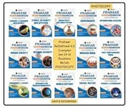 Only ias Prahaar 4.0 Complet 14 Book Bk/Wh Photocopy for UPSC Mains 2024-25