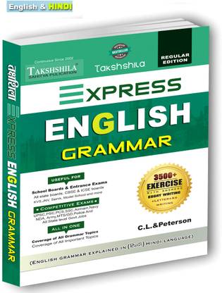 English Grammar For Secondary Classes ( For IX, X, XI, XII )examinations)