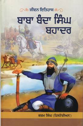 Baba Banda Singh Bahadur