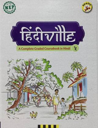 FIRE FLY HINDI VILLE 5