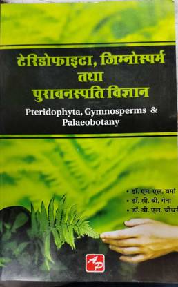 KITABVALA Pteridophyta, Gymnosperms & Palaeobotany