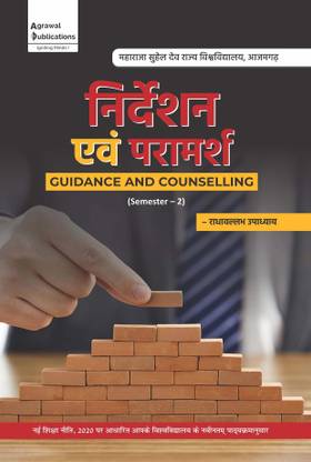 Nirdeshan Evam Paramarsh B.Ed. Semester-2 TextBook in Hindi
