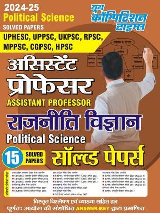 Assistant Professor Political Science (15 Solved Papers) 2024 (Edition  - sfsf with 1 Disc