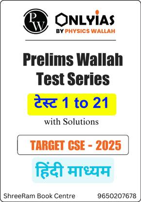 Only IAS by Physicswallah Prelims Test Series 2025 HINDI MEDIUM | Test 1 To 21 With Solutions | Latest | For UPSC Civil Services Exam 2025-26 | Photocopy B&W