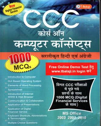 CCC Guide 1000 MCQs