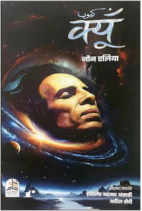 Kyun, Hindi