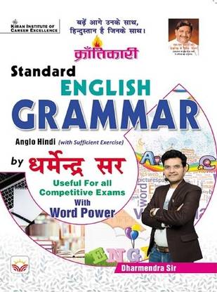 Standard English Grammar Anglo Hindi (With Sufficient Exercise) By Dharmendra Sir (Hindi Medium) (4135)